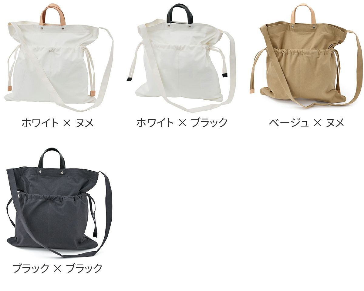 TIDEWAY タイドウェイ BAFU 2WAYTOTE S T2705