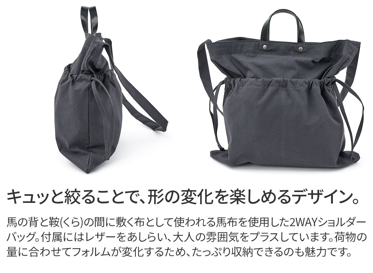 TIDEWAY タイドウェイ BAFU 2WAYTOTE S T2705