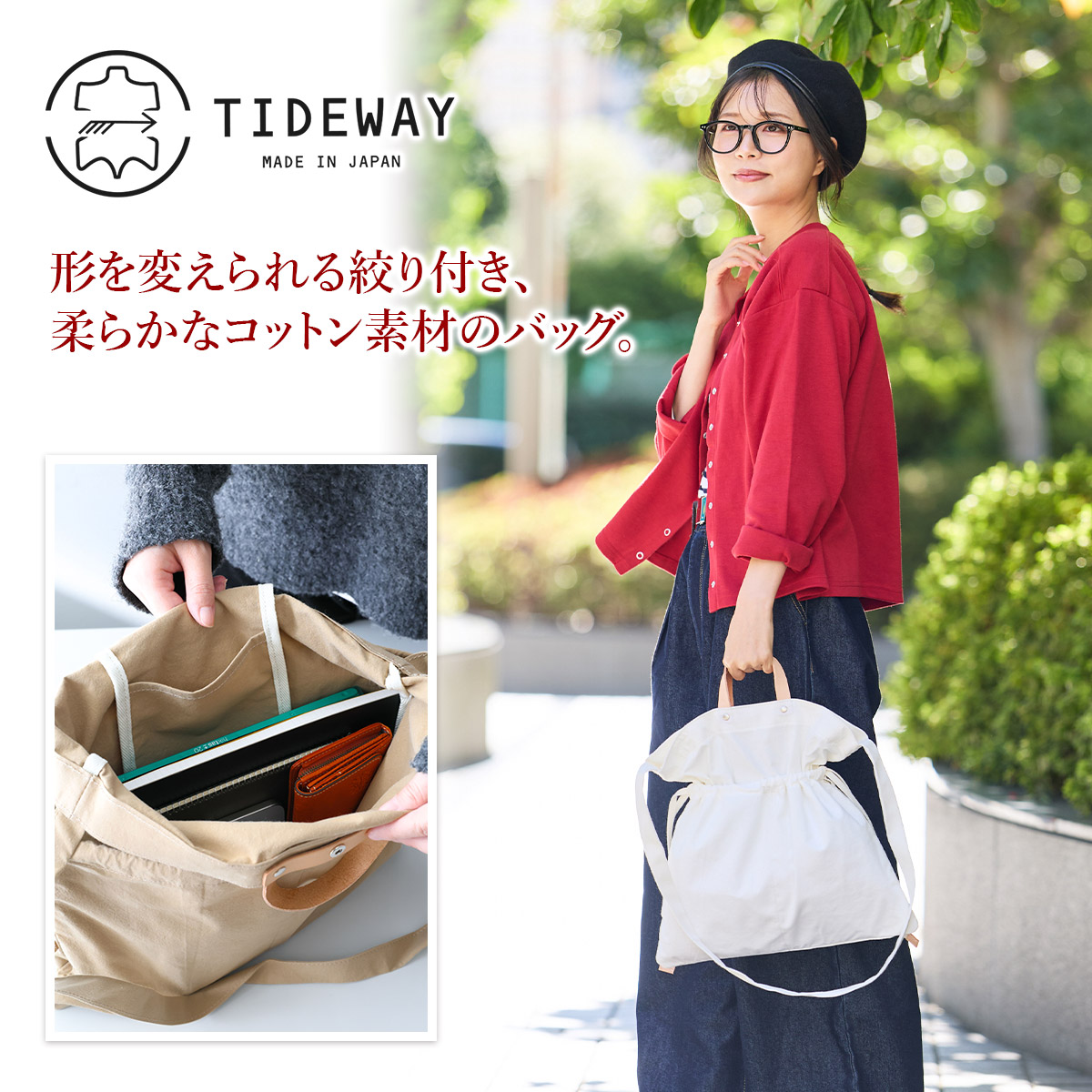 TIDEWAY タイドウェイ BAFU 2WAYTOTE S T2705