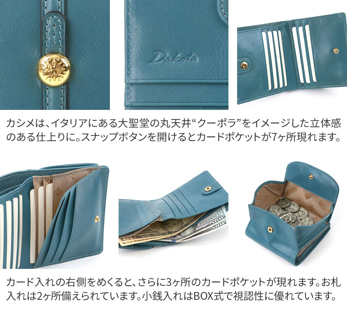 Dakota ダコタ クーポラ 小銭入れ付き二つ折り財布 0031720