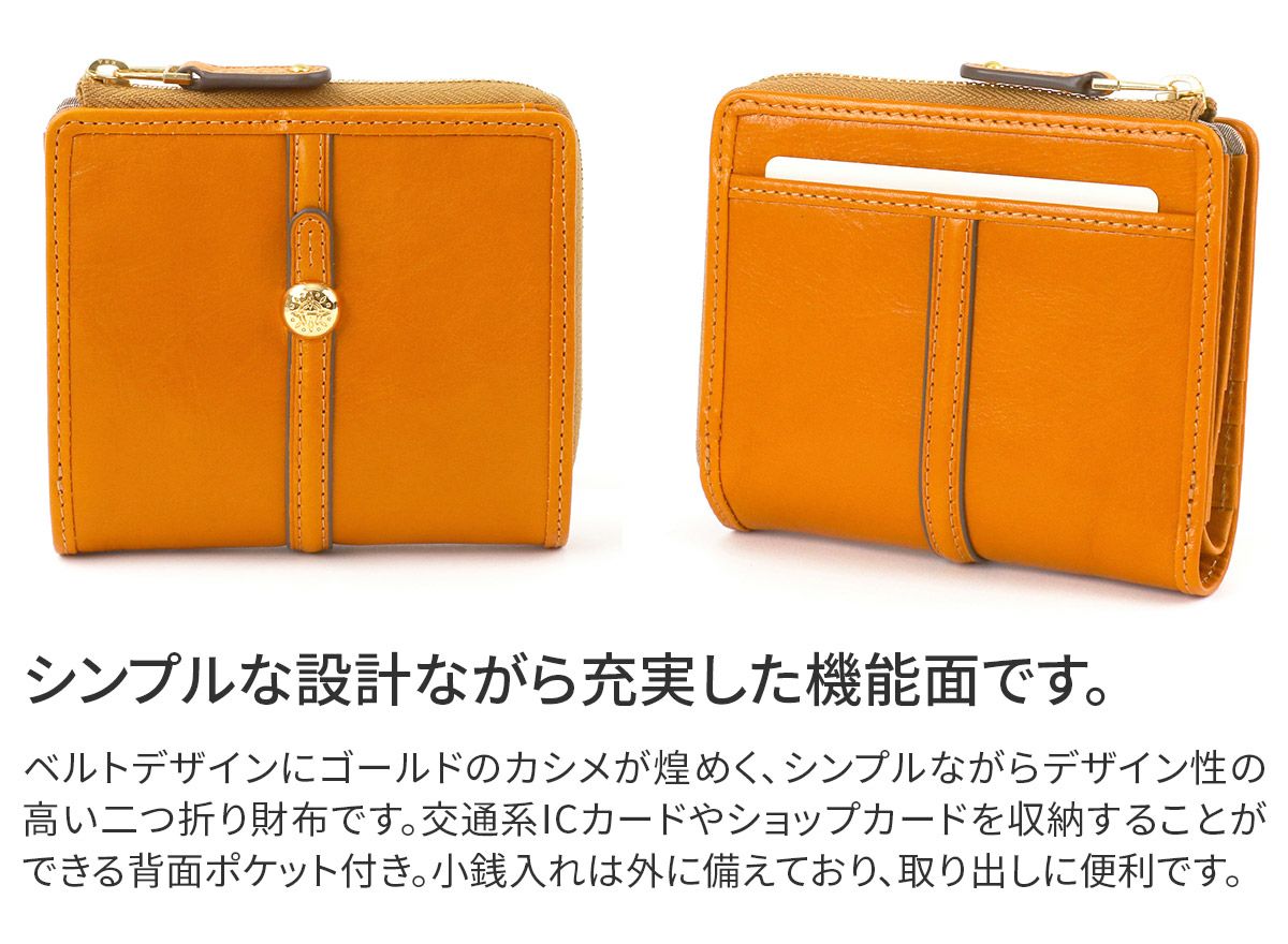 Dakota ダコタ クーポラ 小銭入れ付き二つ折り財布 0031721