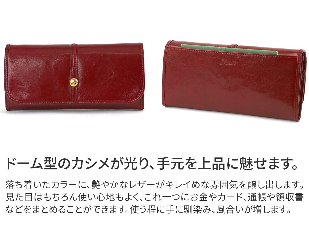 Dakota ダコタ クーポラ 小銭入れ付き長財布 0031722