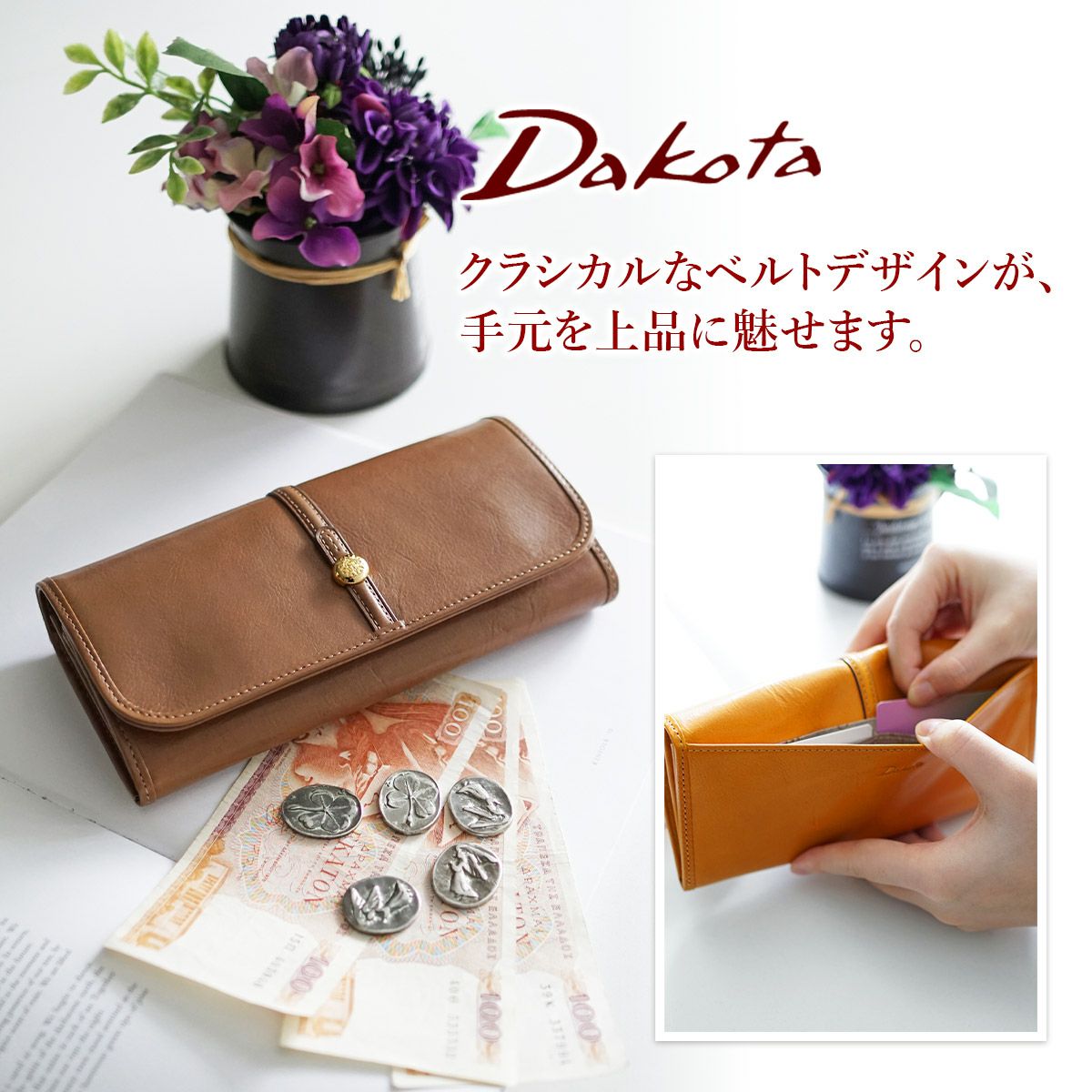 Dakota ダコタ クーポラ 小銭入れ付き長財布 0031722