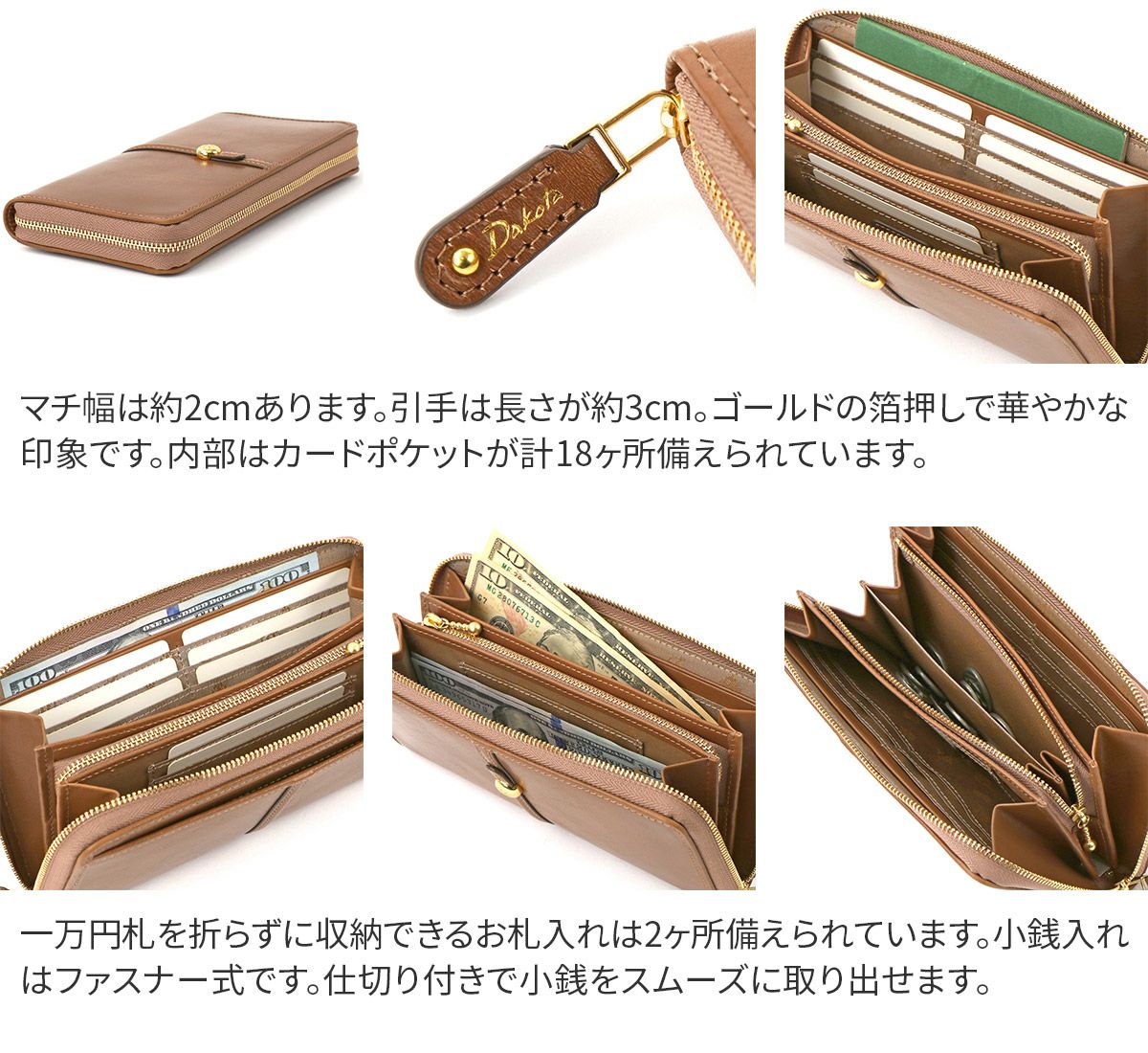 Dakota ダコタ クーポラ 小銭入れ付き長財布（ラウンドファスナー式 ） 0031723