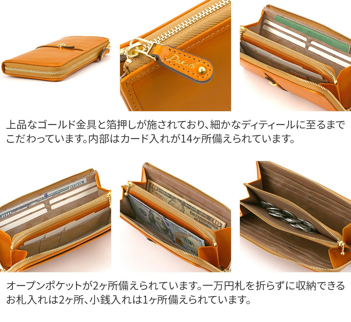 Dakota ダコタ クーポラ 小銭入れ付き長財布（L字ファスナー式） 0031724