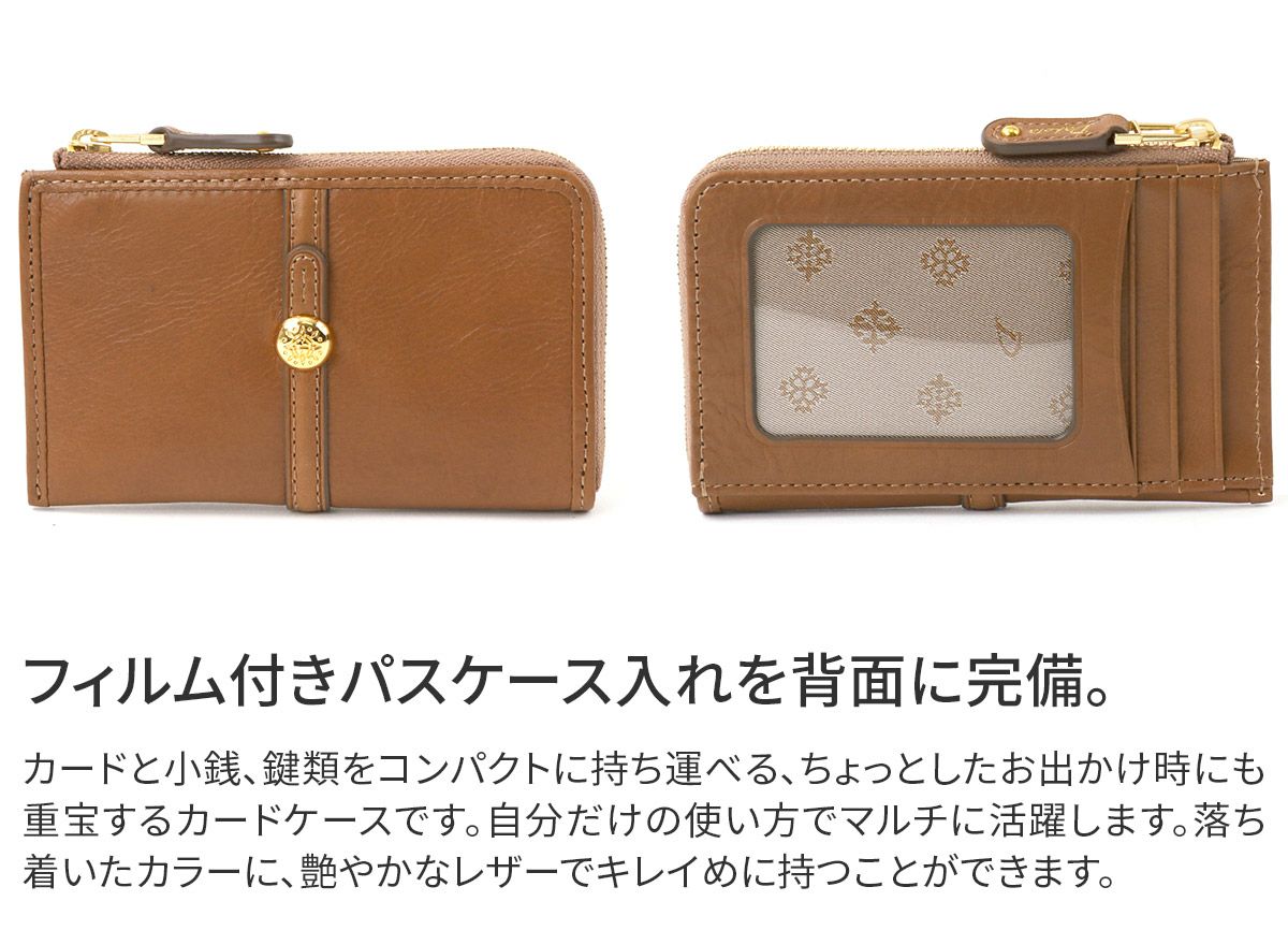 Dakota ダコタ クーポラ 小銭入れ付きカードケース 0031725