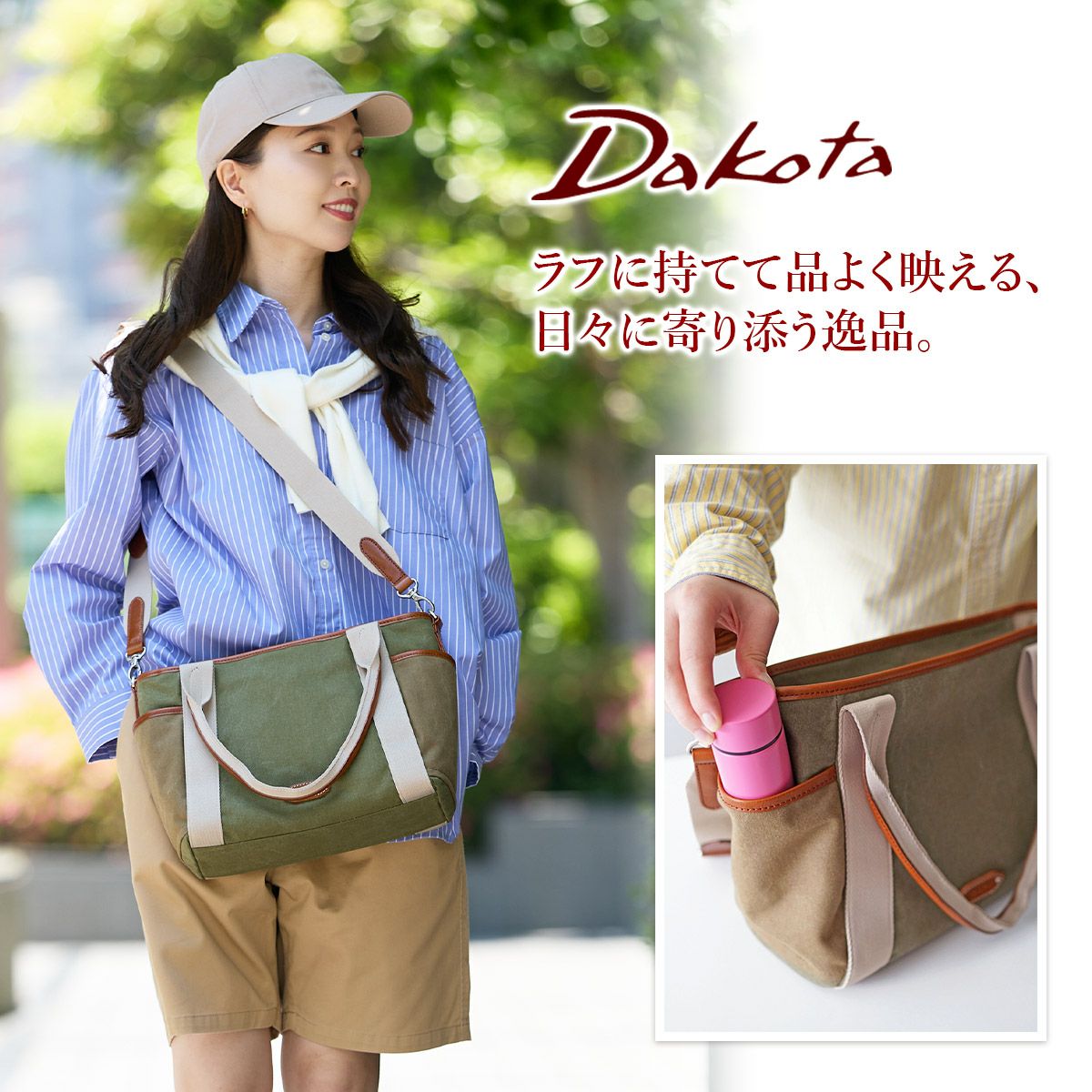 Dakota ダコタ ワールズ 2WAYトートバッグ 1531670