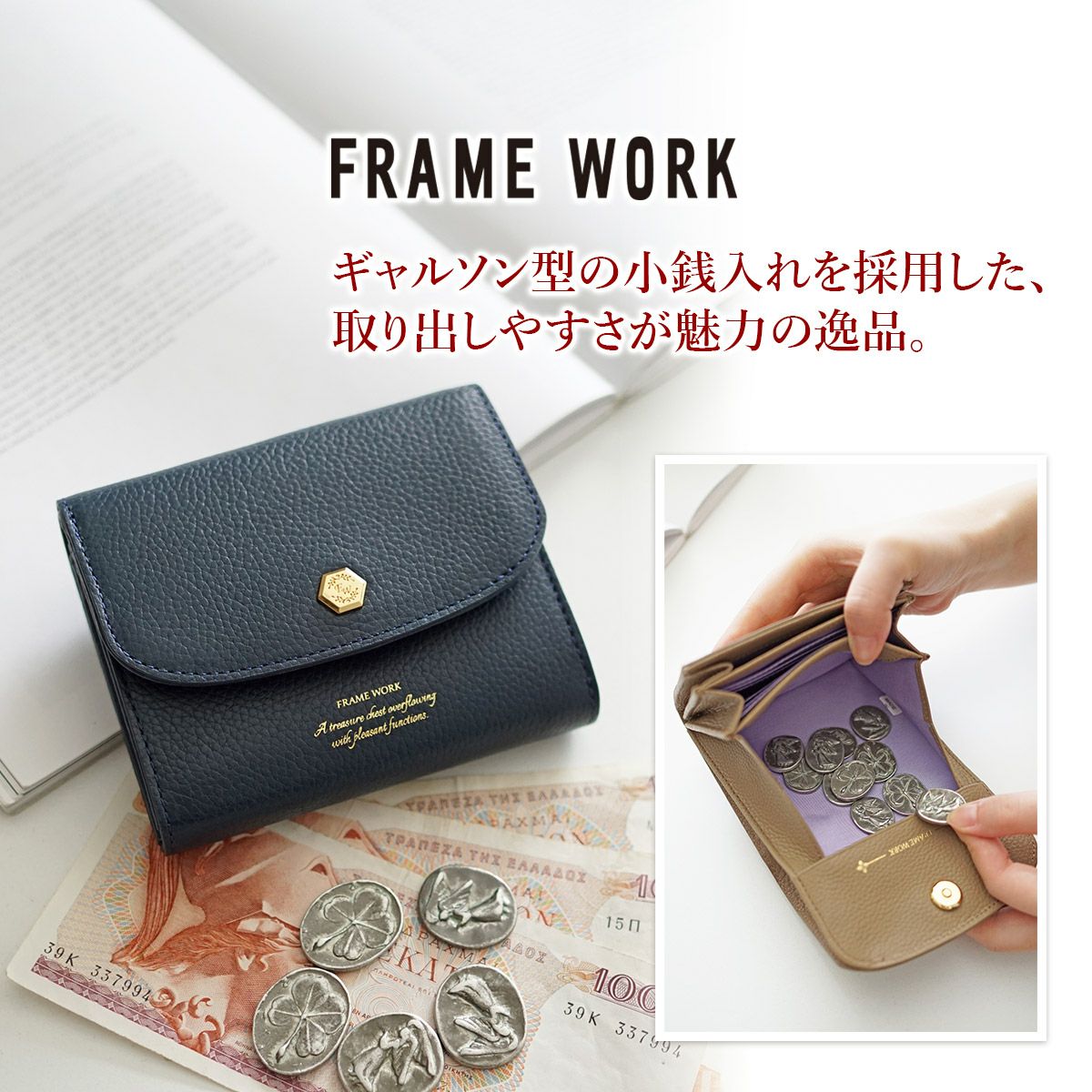 FRAME WORK フレームワーク クイック 小銭入れ付き二つ折り財布 0045061