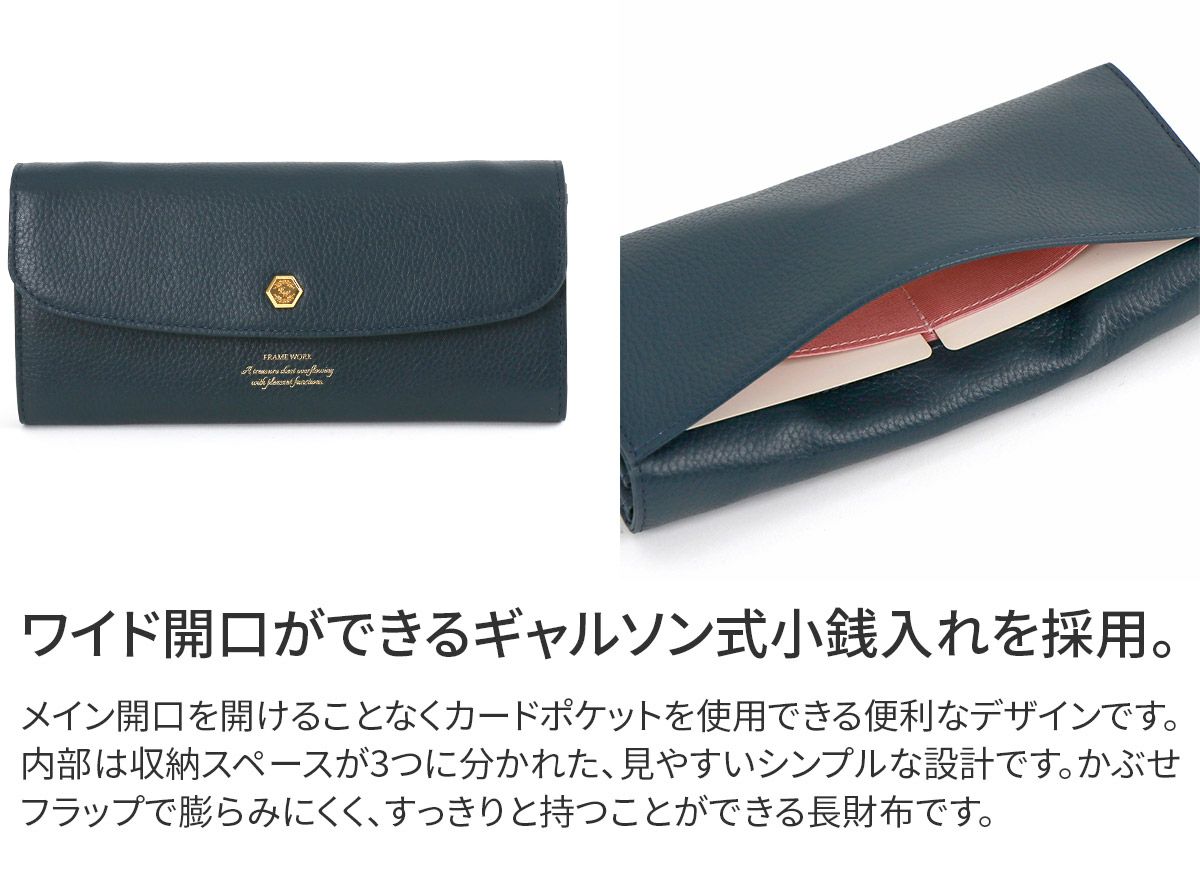 FRAME WORK フレームワーク クイック 小銭入れ付き長財布 0045062
