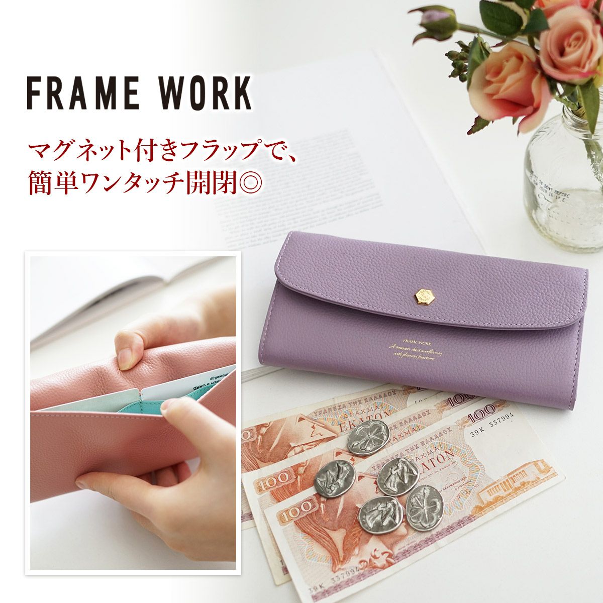 FRAME WORK フレームワーク クイック 小銭入れ付き長財布 0045062