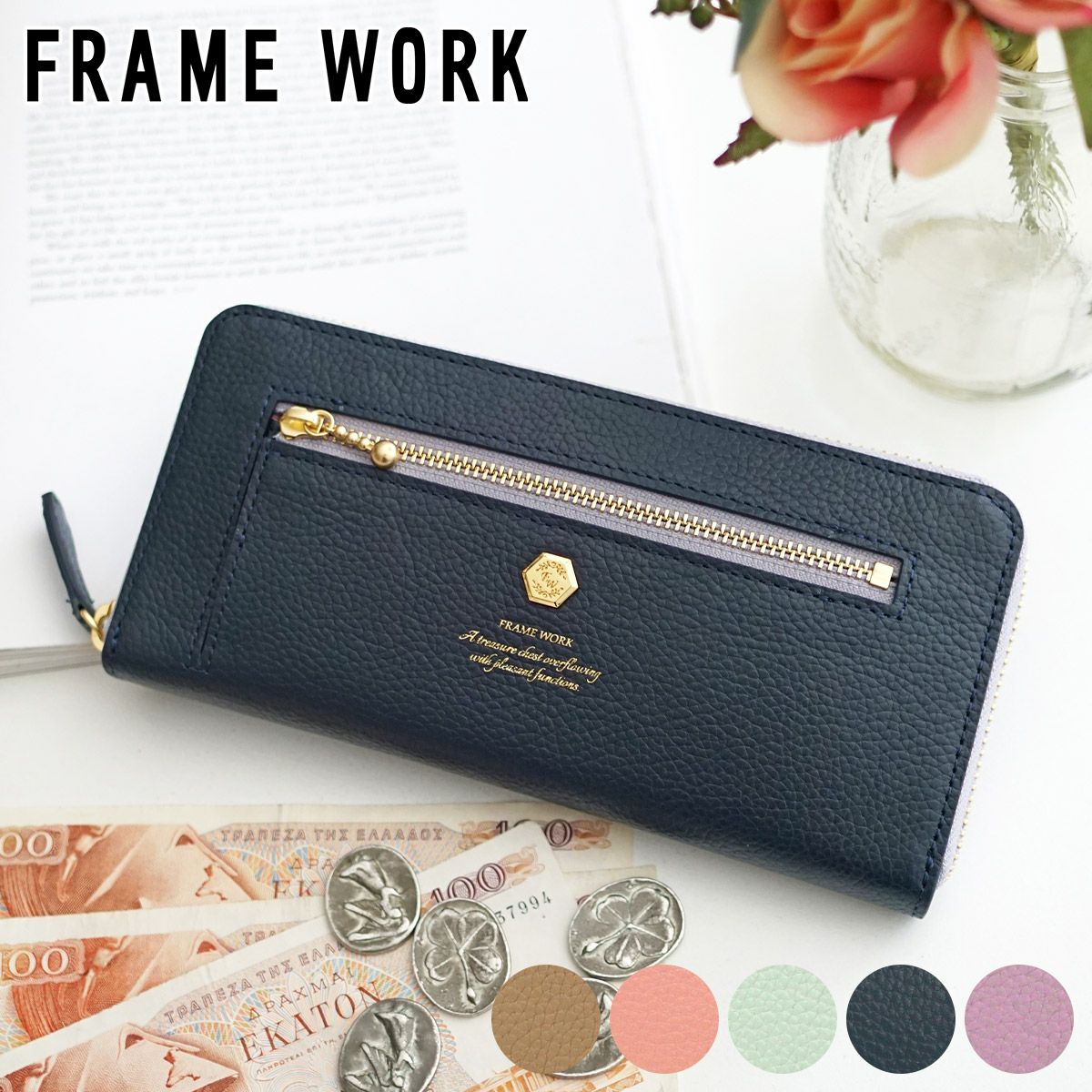 FRAME WORK フレームワーク クイック 小銭入れ付き長財布（ラウンドファスナー式 ） 0045063