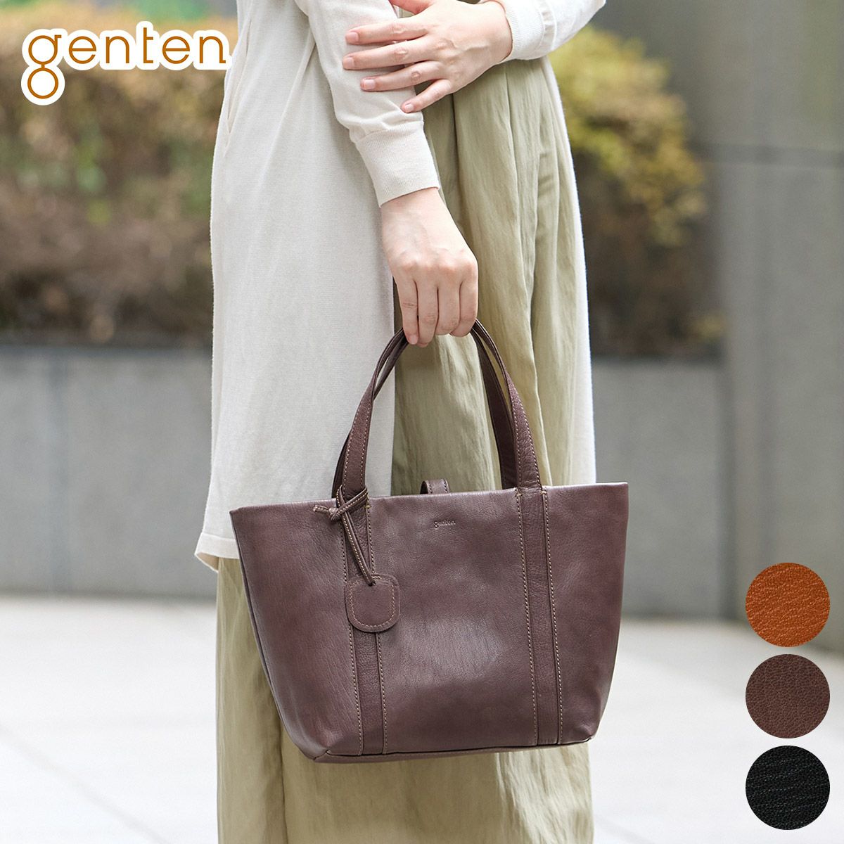 genten ゲンテン GOAT BASIC ゴートベーシック トートバッグ 44128
