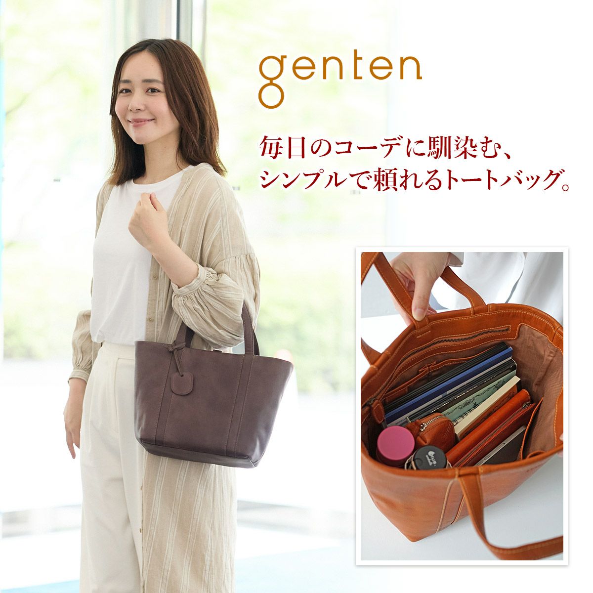 genten ゲンテン GOAT BASIC ゴートベーシック トートバッグ 44128