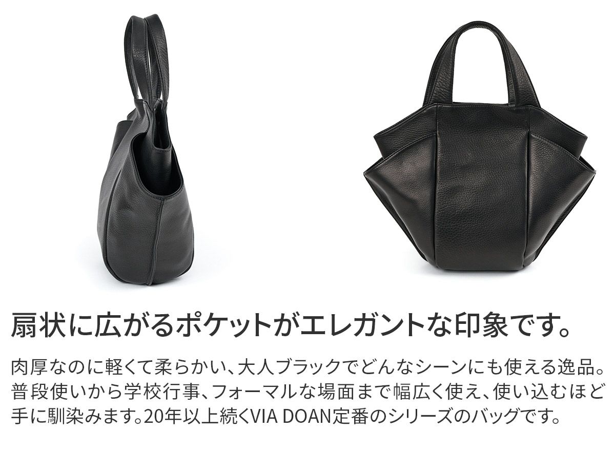 VIA DOAN ヴィア ドアン Zilda ジルダ 手さげバッグ 7758