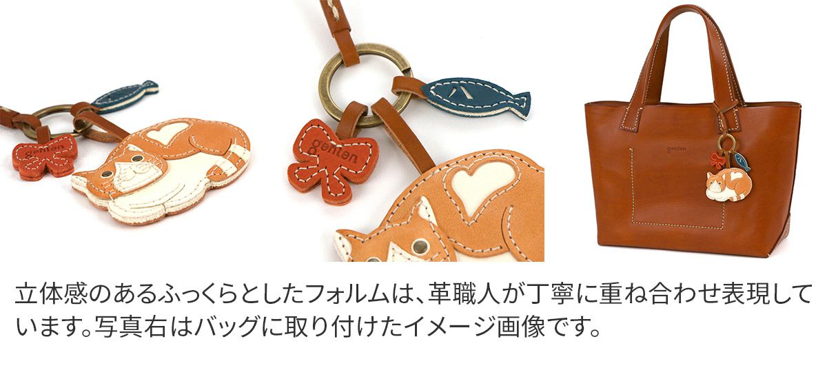 genten ゲンテン WAKU WAKU Charm ワクワクチャーム ハチワレ 40862