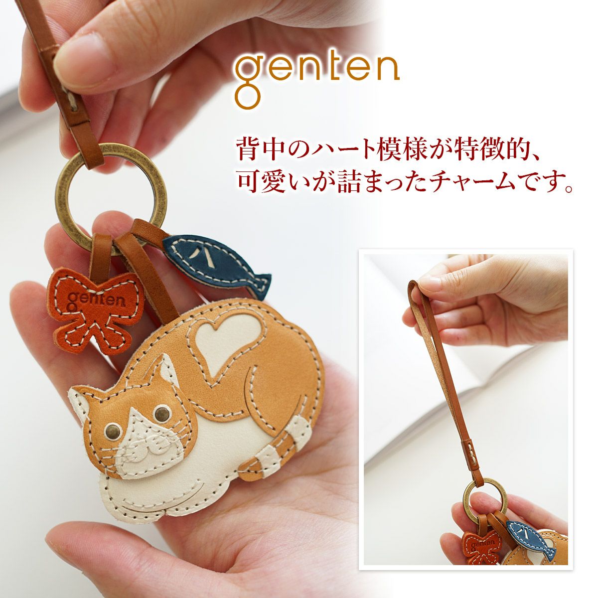 genten ゲンテン WAKU WAKU Charm ワクワクチャーム ハチワレ 40862
