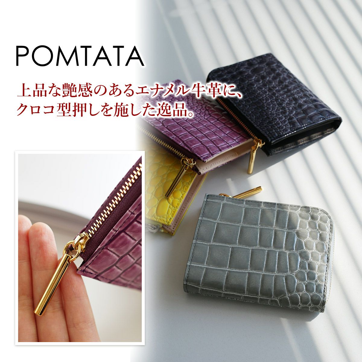 POMTATA ポンタタ CORO L ジップ ショートウォレット P2533