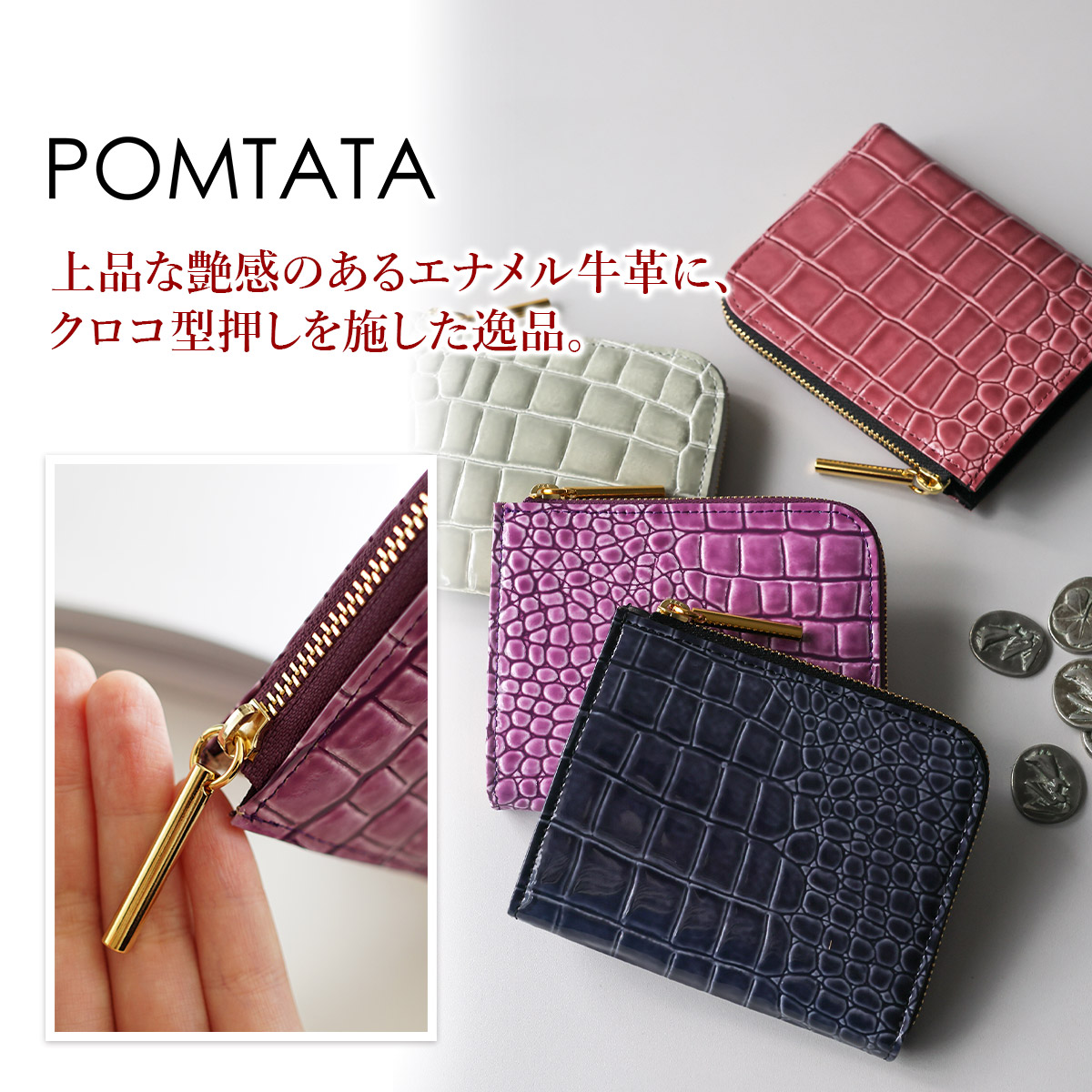 POMTATA ポンタタ CORO L ジップ ショートウォレット P2533