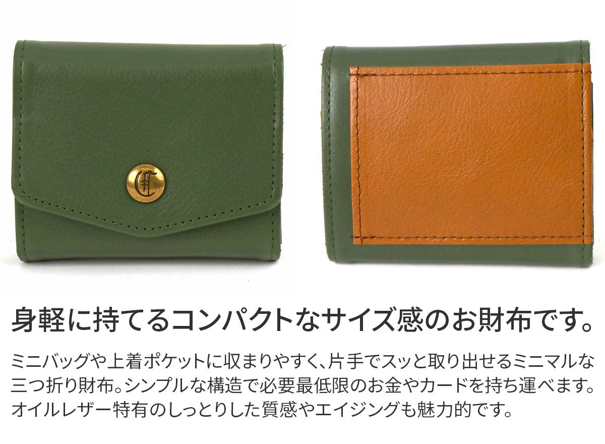 CLEDRAN クレドラン TRONC トロン 小銭入れ付き三つ折り財布 CR-CL3811