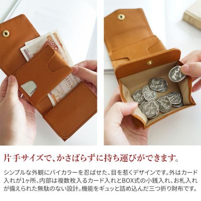 CLEDRAN クレドラン TRONC トロン 小銭入れ付き三つ折り財布 CR-CL3811