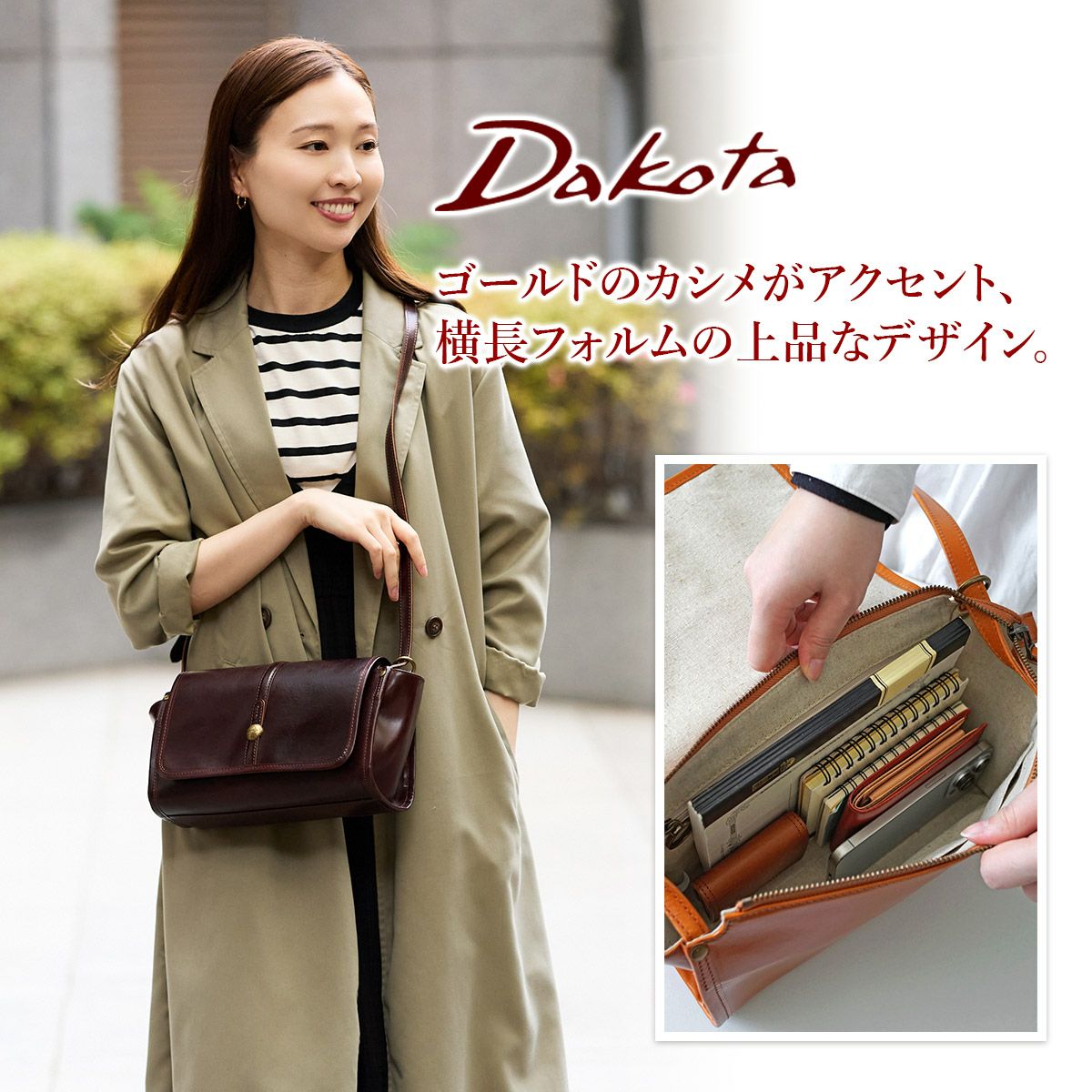 Dakota ダコタ クーポラ ショルダーバッグ 1034810