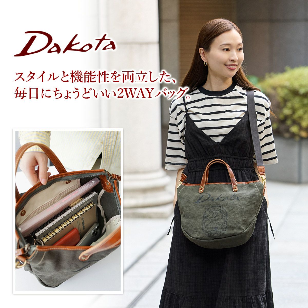 Dakota ダコタ コペル 2WAYショルダーバッグ 1531691