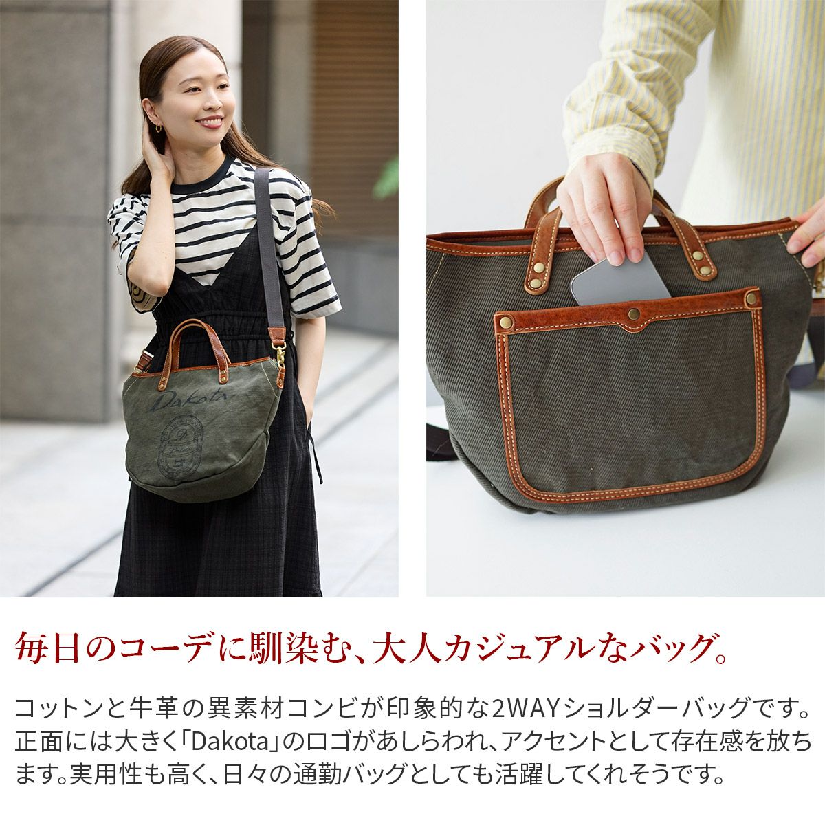 Dakota ダコタ コペル 2WAYショルダーバッグ 1531691