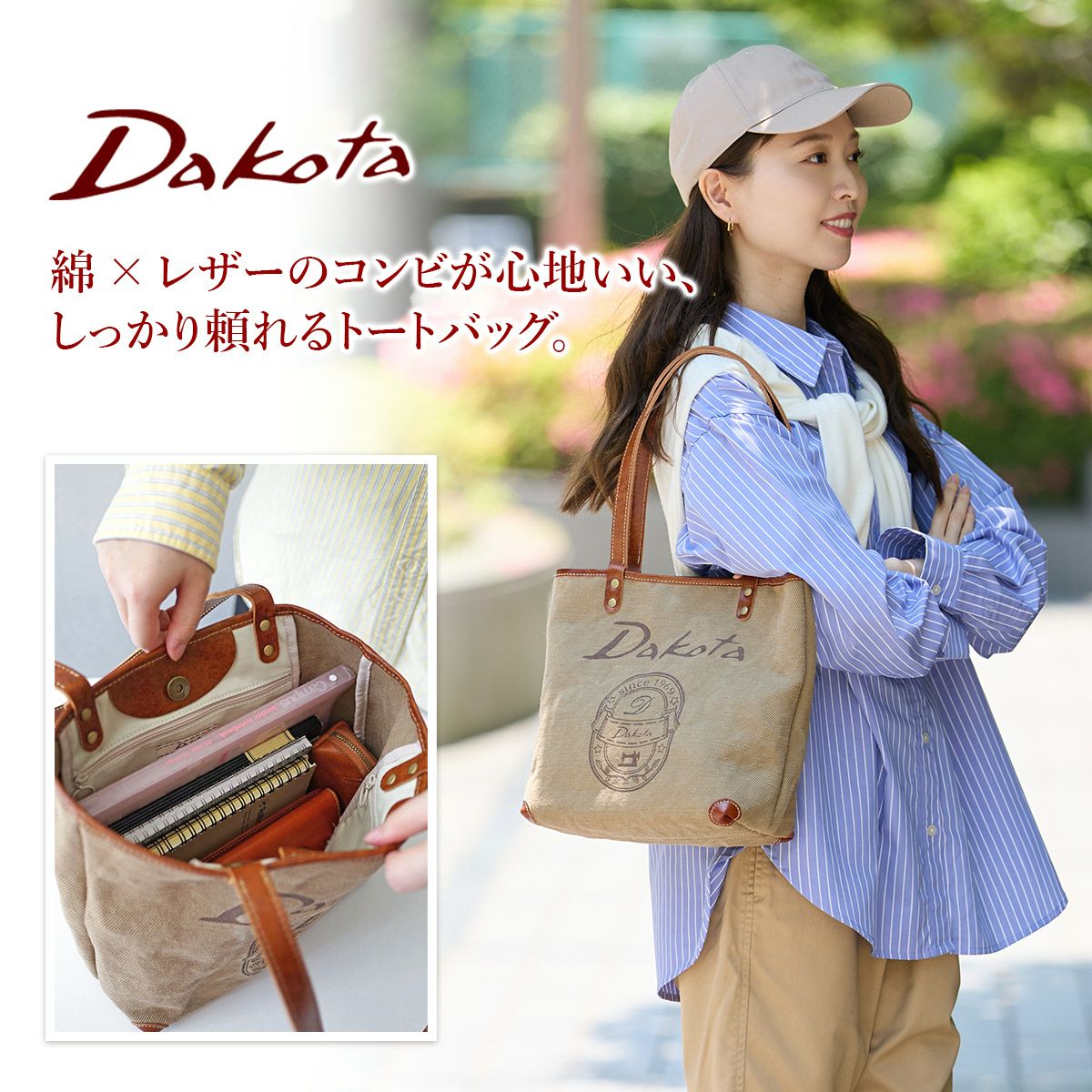 Dakota ダコタ コペル トートバッグ 1531692