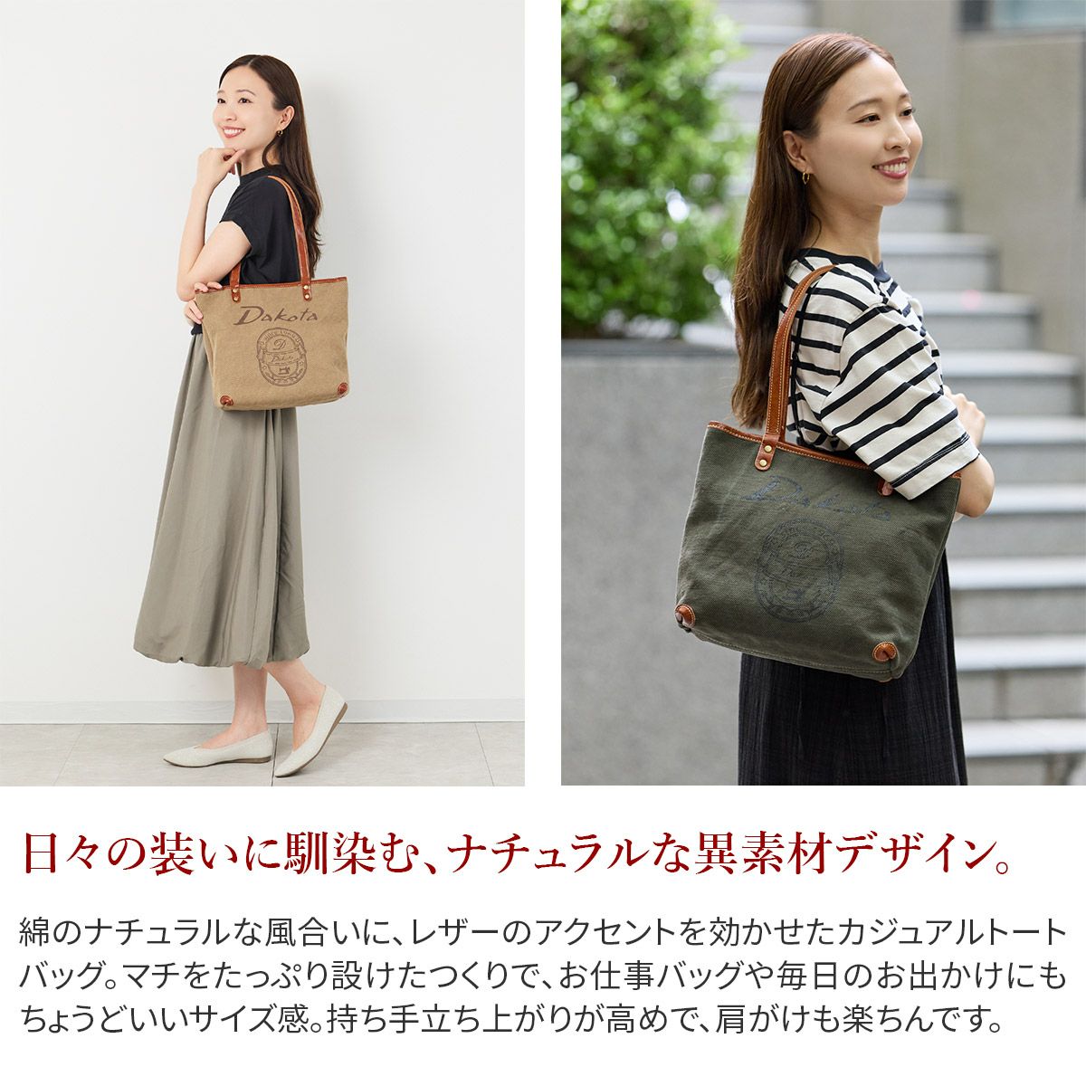 Dakota ダコタ コペル トートバッグ 1531692