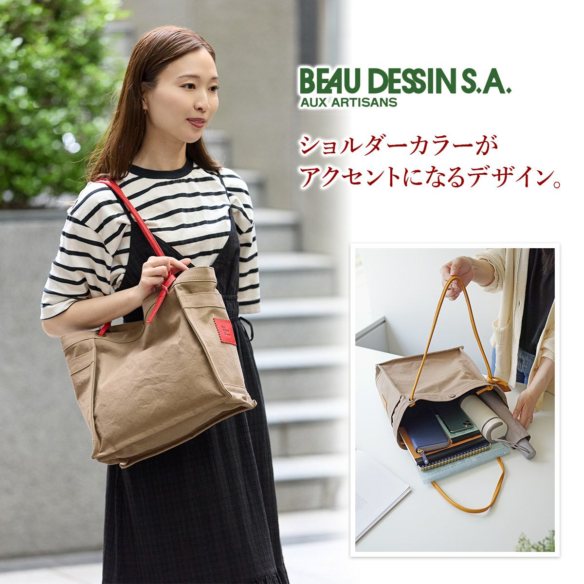BEAU DESSIN S.A. ボーデッサン ハンプ×ブッテーロ トートバッグ H3045