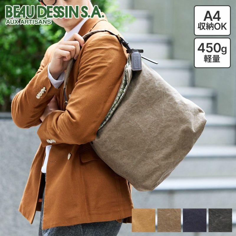 2025年 春夏新作 ] BEAU DESSIN S.A. ボーデッサン タンニン