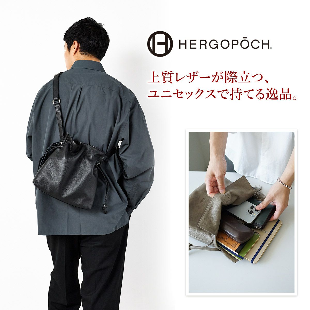 HERGOPOCH エルゴポック TOCCABENE Series トッカベーネシリーズ 巾着ショルダーバッグ TC-DS