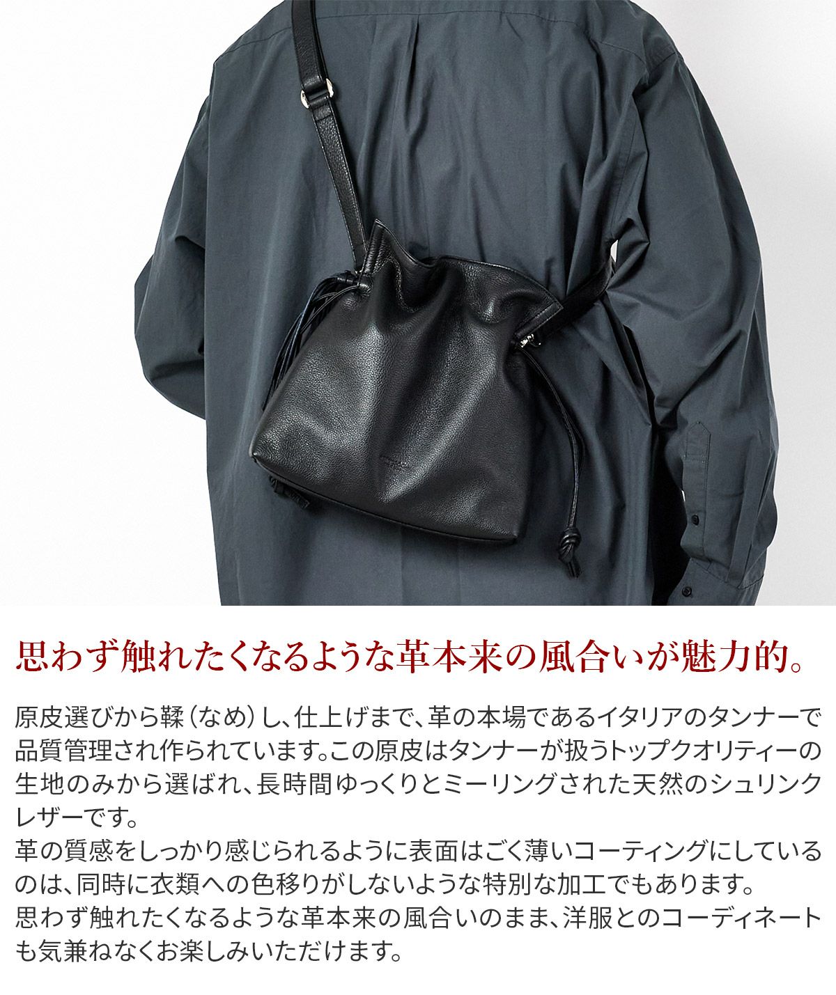 HERGOPOCH エルゴポック TOCCABENE Series トッカベーネシリーズ 巾着ショルダーバッグ TC-DS
