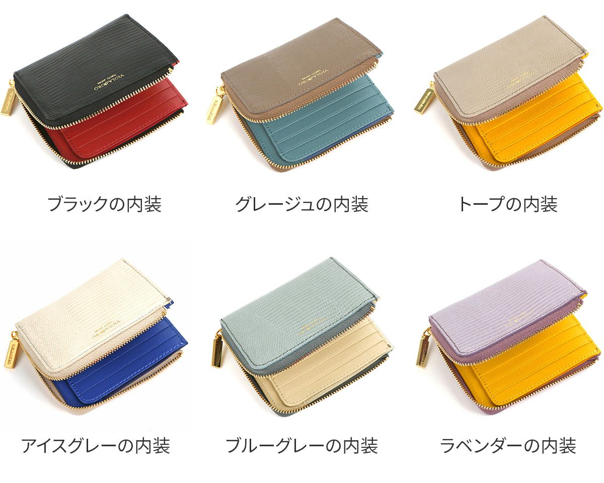 VIOLAd'ORO ヴィオラドーロ PORTA ポルタ 二つ折りL字型財布 V-5056