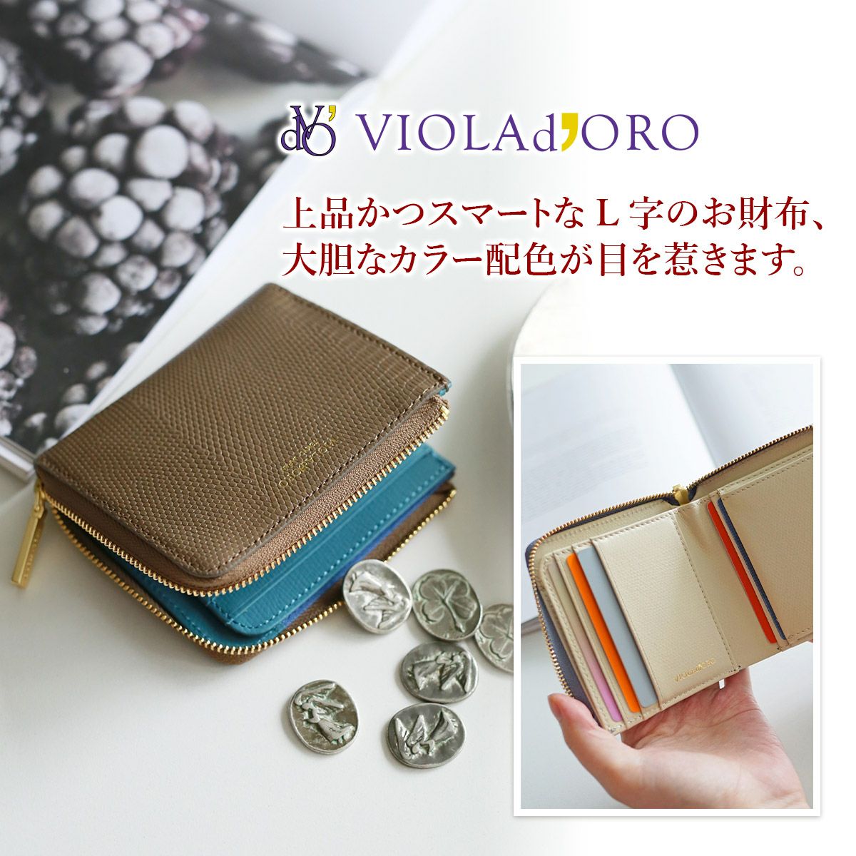 VIOLAd'ORO ヴィオラドーロ PORTA ポルタ 二つ折りL字型財布 V-5056