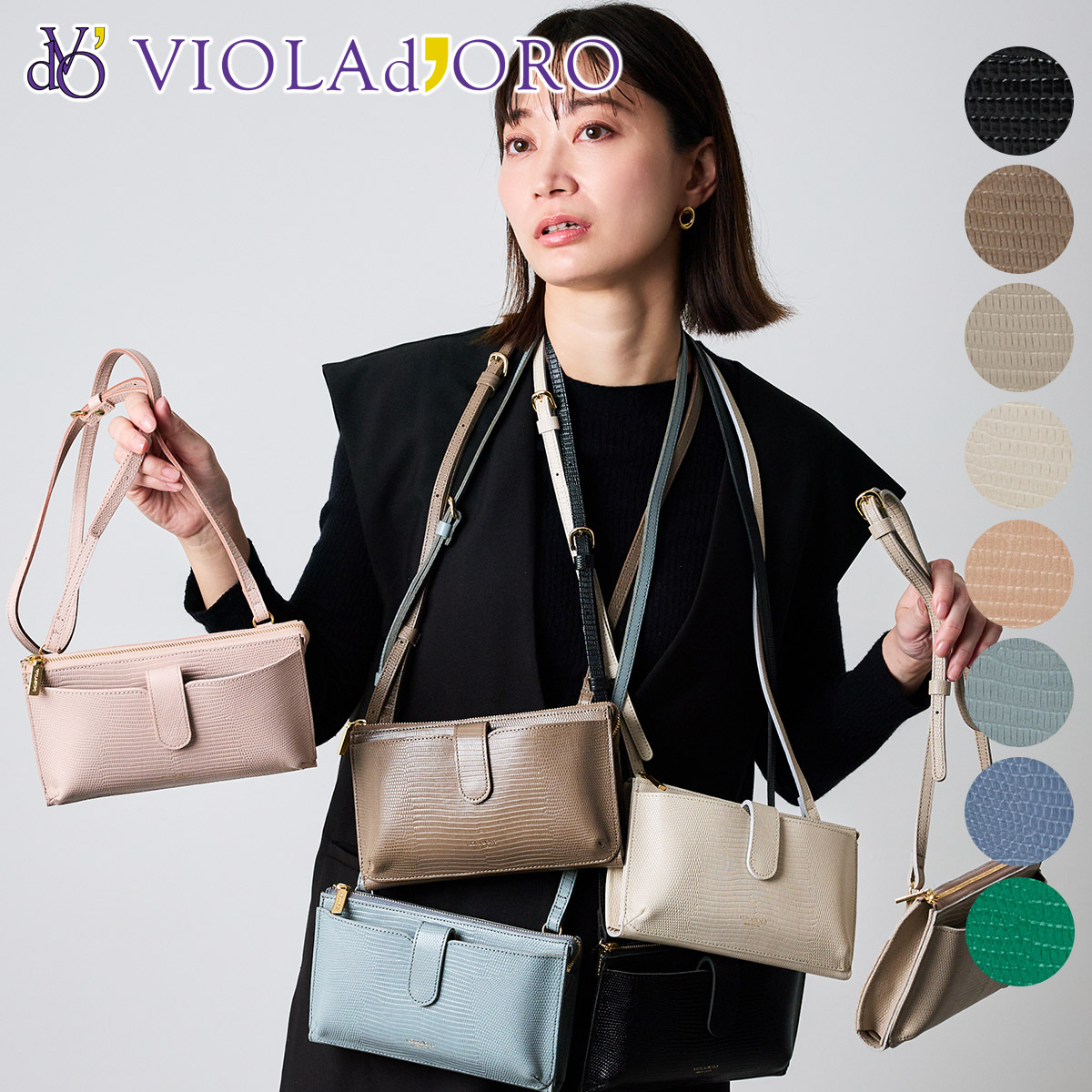 VIOLAd'ORO ヴィオラドーロ ADRIA アドリア 横型スマートフォンポシェット V-1326