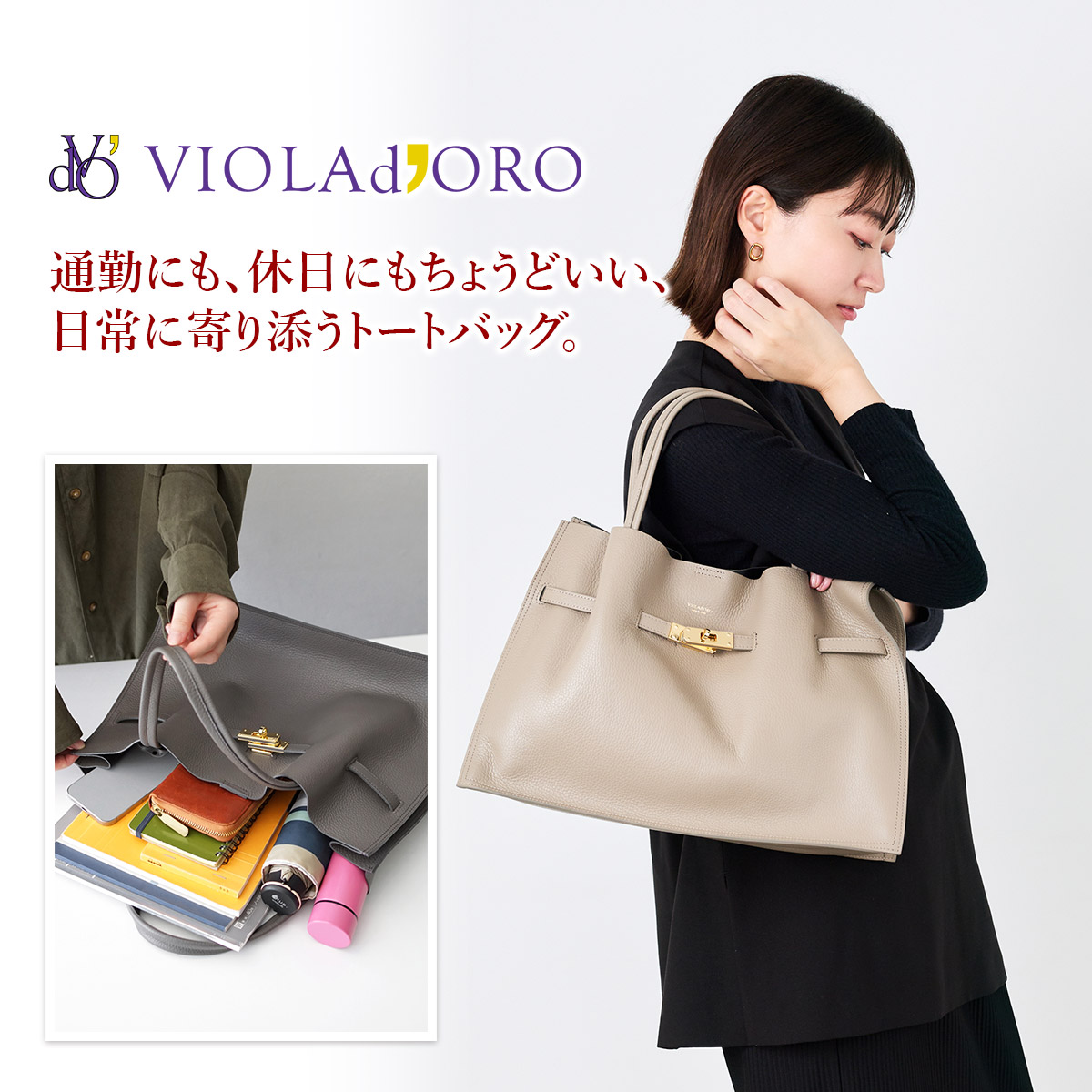 VIOLAd'ORO ヴィオラドーロ TRERO トレロ WフェイストートバッグL V-1497