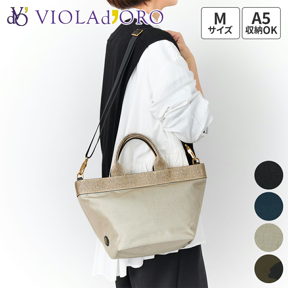 VIOLAd'ORO ヴィオラドーロ GINO ジーノ ナイロン×ゴールドテープトートバッグM V-2037