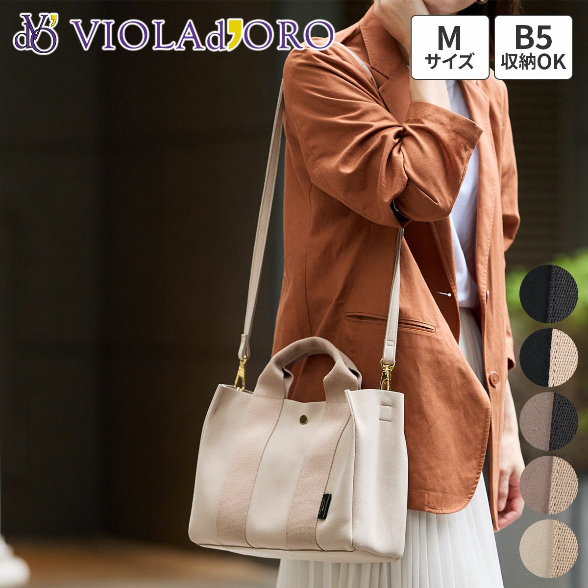 VIOLAd'ORO ヴィオラドーロ GINO ジーノ マイクロファイバースエードトートバッグM V-2063