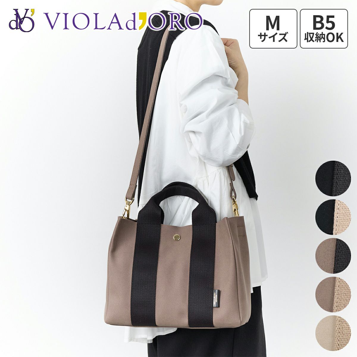 VIOLAd'ORO ヴィオラドーロ GINO ジーノ マイクロファイバースエードトートバッグM V-2063