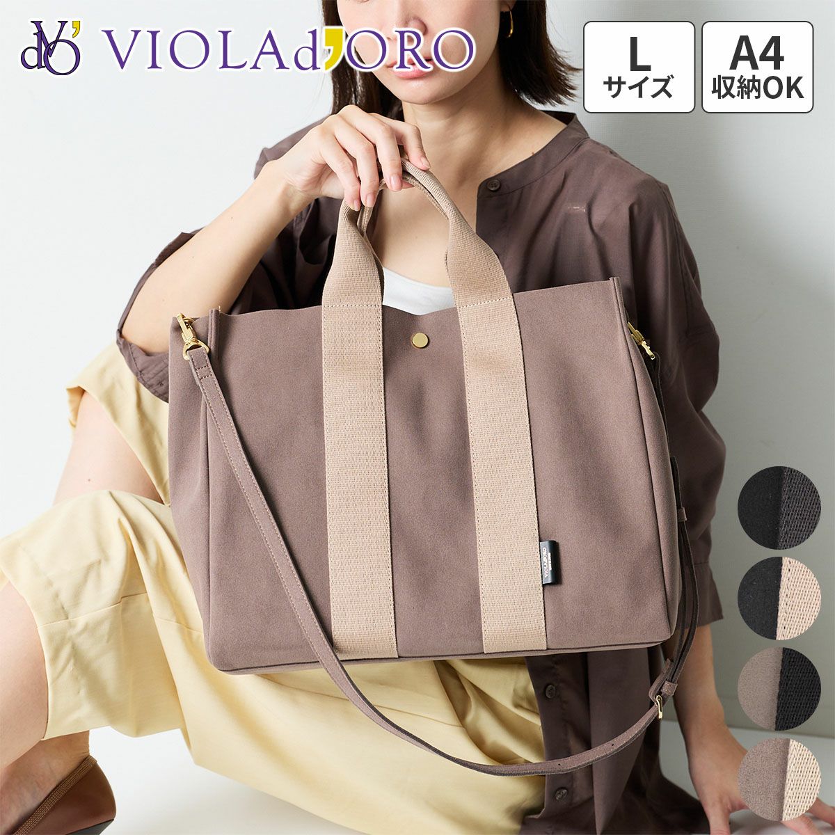 ヴィオラドーロ　V-2064 VIOLAd'ORO ヴィオラドーロ GINO ジーノ マイクロファイバースエード