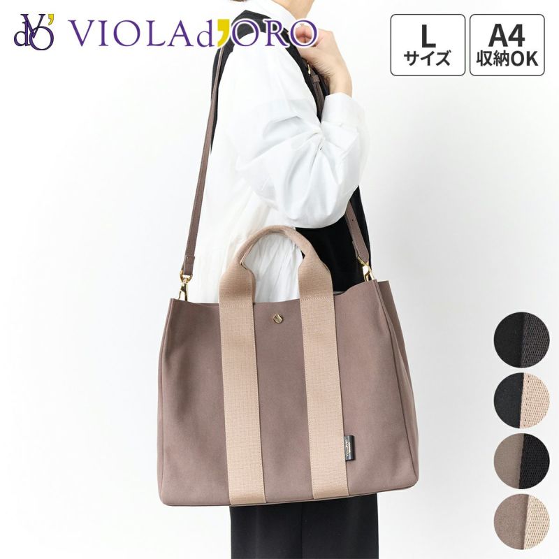 VIOLAd'ORO ヴィオラドーロ GINO ジーノ マイクロファイバースエードトートバッグL V-2064