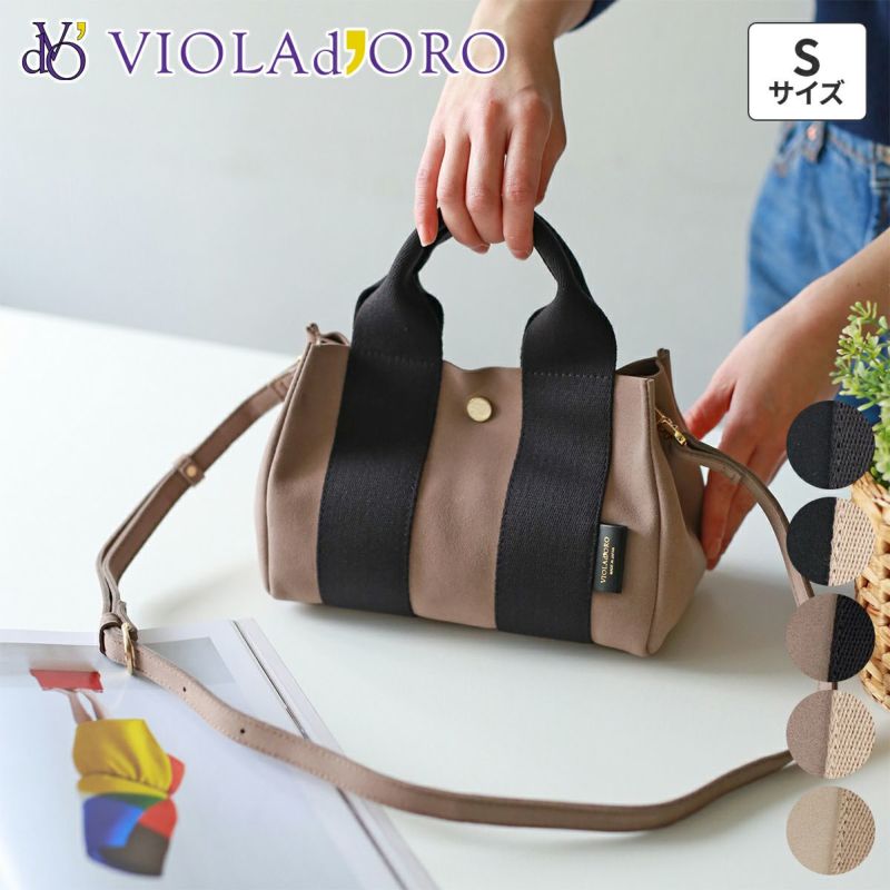 VIOLAd'ORO ヴィオラドーロ GINO ジーノ マイクロファイバースエードトートバッグS V-2075