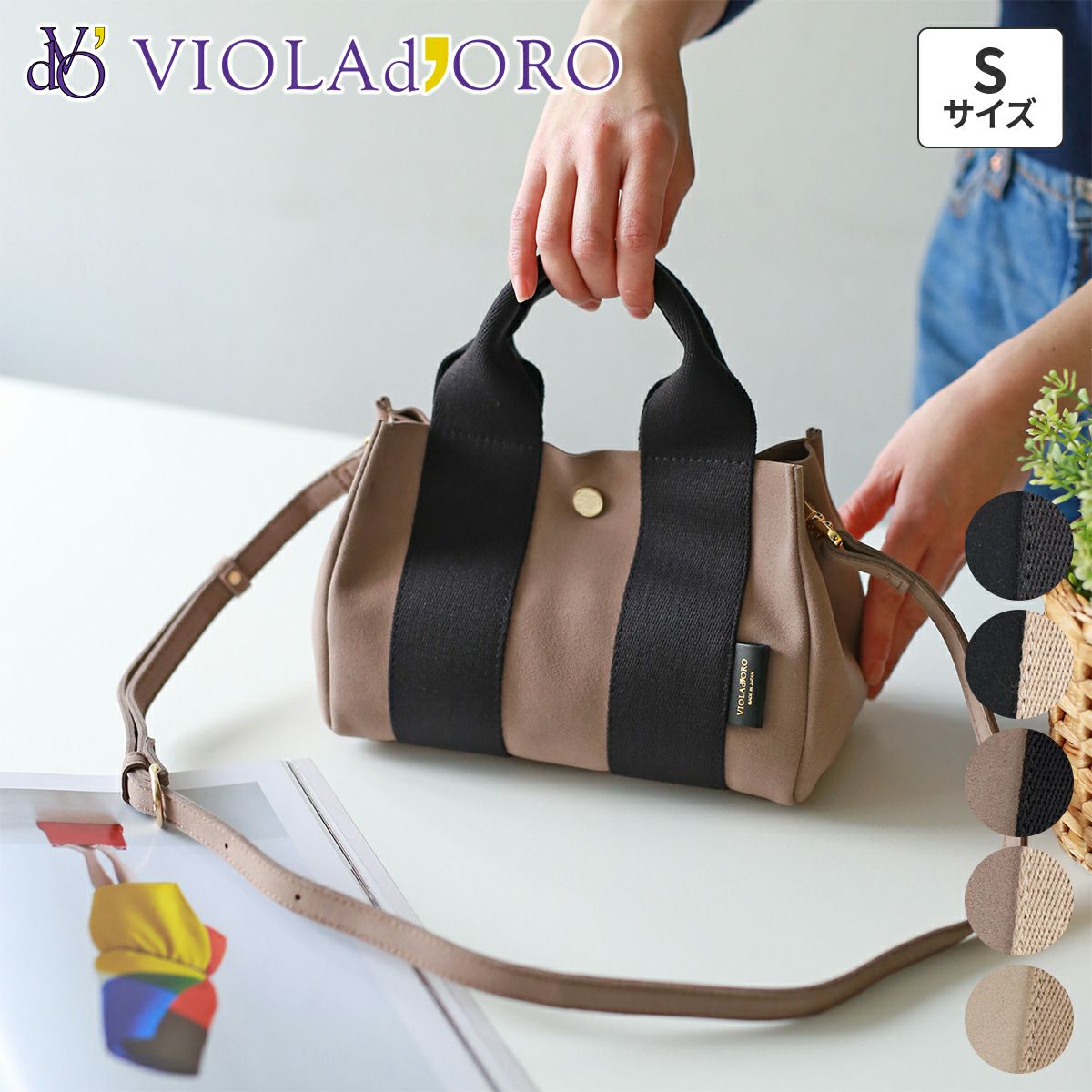 VIOLAd'ORO ヴィオラドーロ GINO ジーノ マイクロファイバースエードトートバッグS V-2075