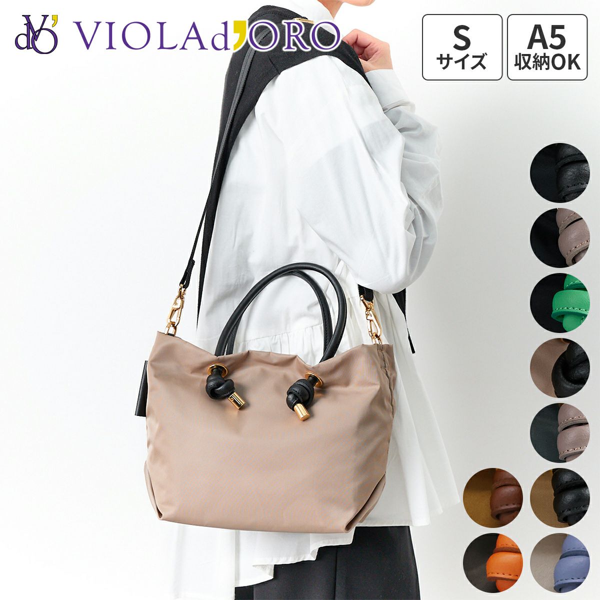 VIOLAd'ORO ヴィオラドーロ BIANCA ビアンカ ノットハンドルトートバッグS V-2174