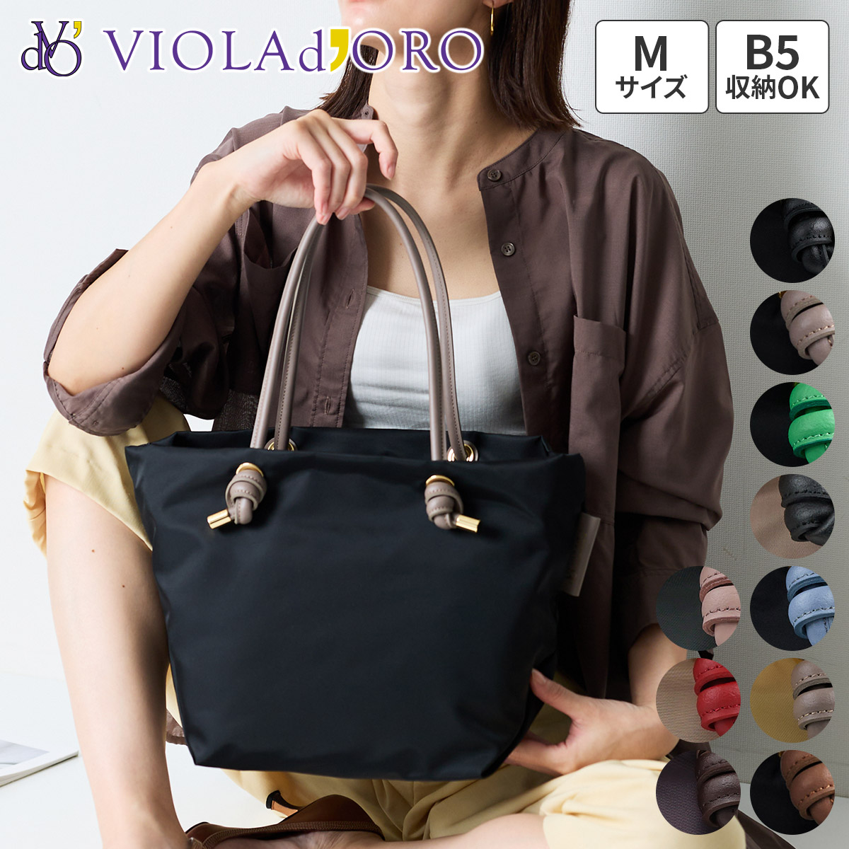 VIOLAd'ORO ヴィオラドーロ BIANCA ビアンカ ノットハンドルトートバッグM V-2175