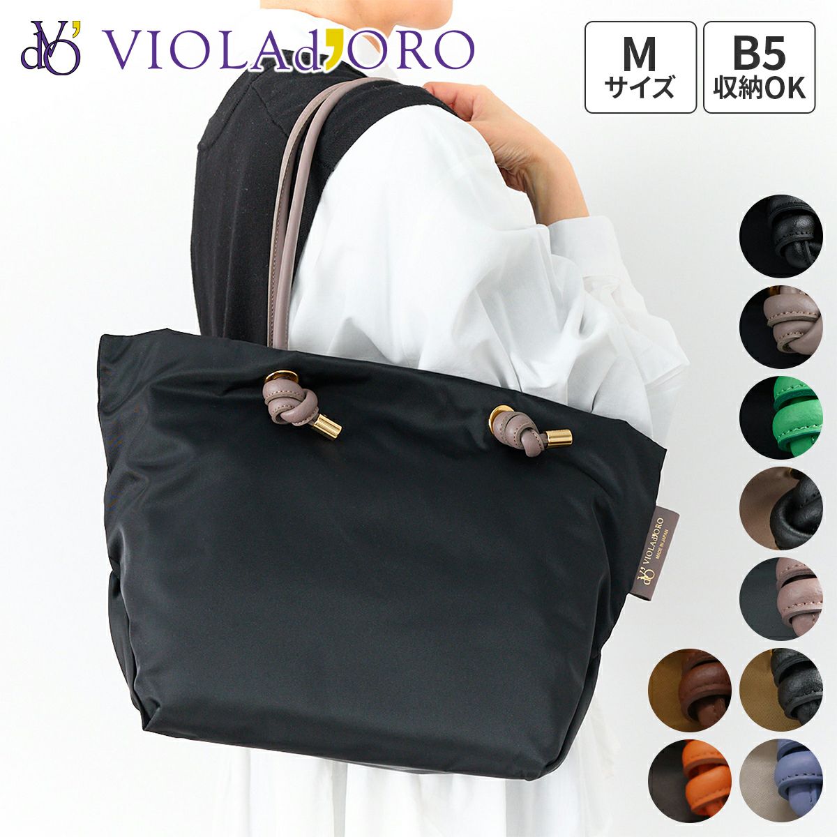 VIOLAd'ORO ヴィオラドーロ BIANCA ビアンカ ノットハンドルトートバッグM V-2175