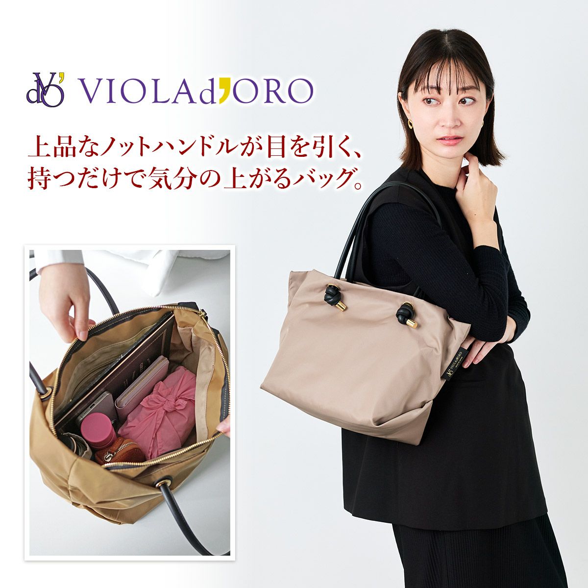 VIOLAd'ORO ヴィオラドーロ BIANCA ビアンカ ノットハンドルトートバッグM V-2175
