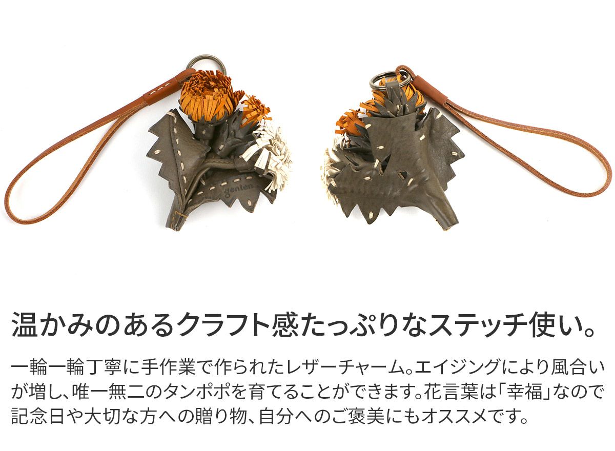 genten ゲンテン エヴァーチャーム タンポポ 43906