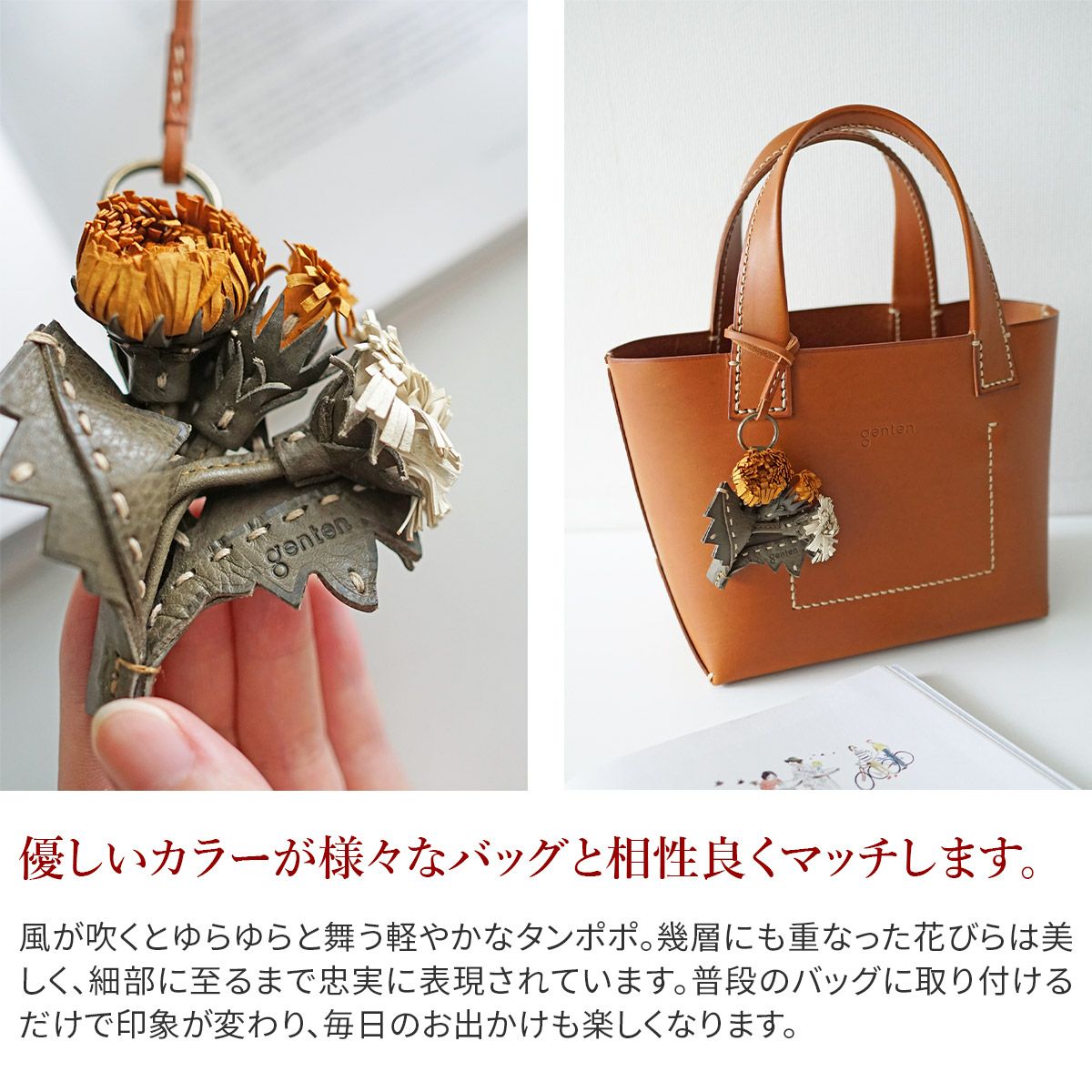 genten ゲンテン エヴァーチャーム タンポポ 43906